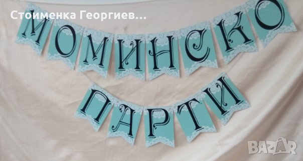 Банер, снимка 17 - Други услуги - 32858583