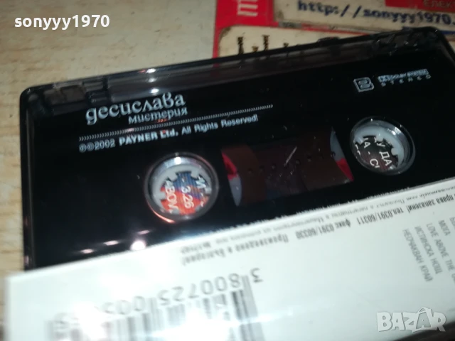 ДЕСИ СЛАВА-ОРИГИНАЛНА КАСЕТА 0606251111, снимка 11 - Аудио касети - 50571436