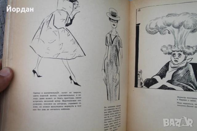 СССР книга за хумора и пропаганда, снимка 6 - Други - 50701580
