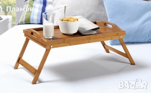 маса,масичка поднос сгъваем за закуска в леглото романтичен подарък,олекотен поднос със сгъ