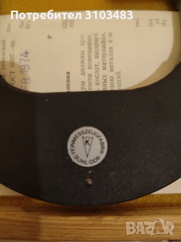 Микрометър Нов, снимка 3 - Стругове - 50476662