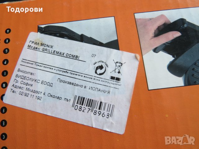 Грил скара Monix GrilleMax Combi -електрическа, с капак+грил, испански, снимка 6 - Скари - 33611410
