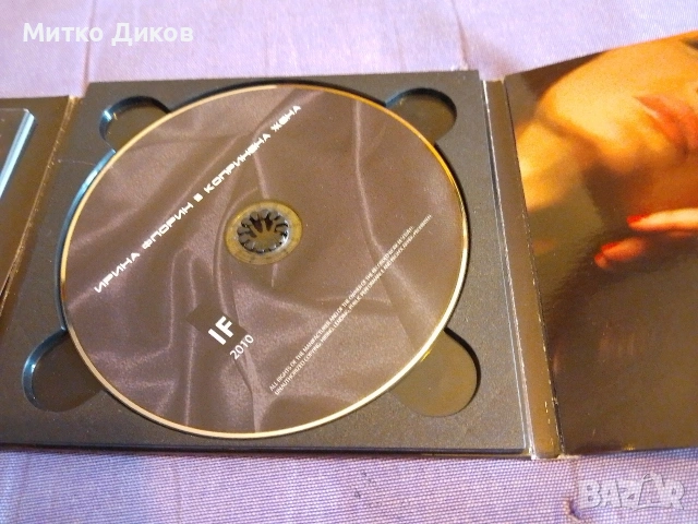 Ирина Флорин Копринена жена СД нов, снимка 6 - CD дискове - 53566260