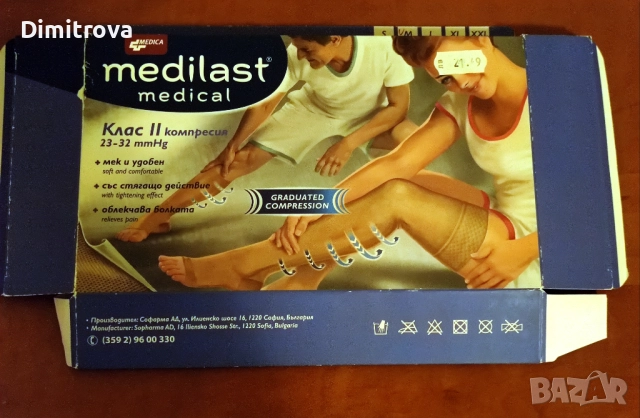 Компресивен чорап  Medilast Medical , клас II, 7/8 дължина, размер М