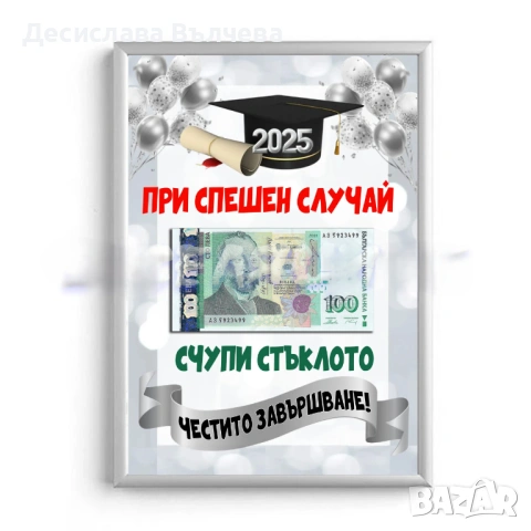 Подаръчета за всеки повод , снимка 15 - Подаръци за кръщене - 53308046