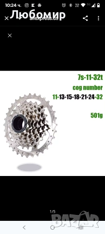 DRIFT MANIAC 7-скоростен велосипеден зъбен венец със свободен ход 11-32T 7S Epoch, снимка 5 - Части за велосипеди - 53437729
