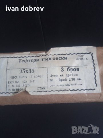 Голями тетрадки, търговски тефтер, твърди корици, снимка 5 - Други - 39956534