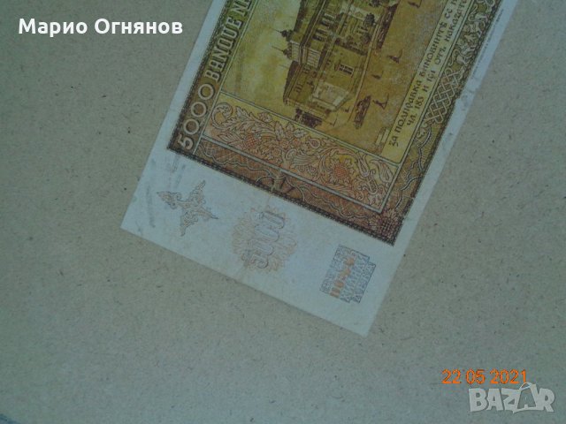 5 000 лв-1942г -Рядка Царска Банкнота , снимка 3 - Нумизматика и бонистика - 28991945