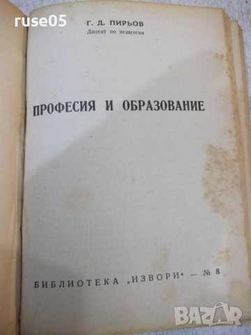 Книга"Вагнеръ-Максъ Кронбергъ и още две книги в една"-468стр, снимка 5 - Специализирана литература - 38831154