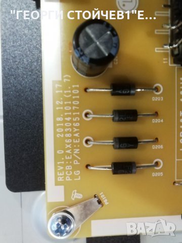 LG   43UM7500PLA  СЪС СЧУПЕН ДИСПЛЕЙ, снимка 7 - Части и Платки - 34969593