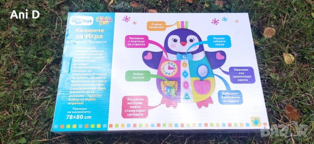 Активно килимче малкото пингвинче за бебета