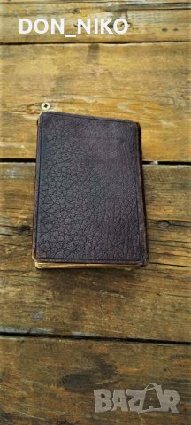 Молитвена френска книга "Paroissien Romain Missel Dijon"