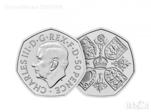 50 пенса 2022г. Първата монета с лика на Крал Чарлз III , снимка 3 - Нумизматика и бонистика - 39688990