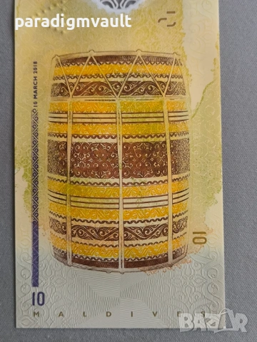 Банкнота - Малдиви - 10 руфии UNC | 2018г., снимка 3 - Нумизматика и бонистика - 53458528