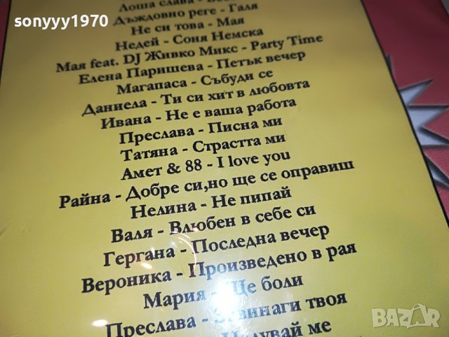 turbo party 5 dvd 2602231248, снимка 10 - DVD дискове - 39809052