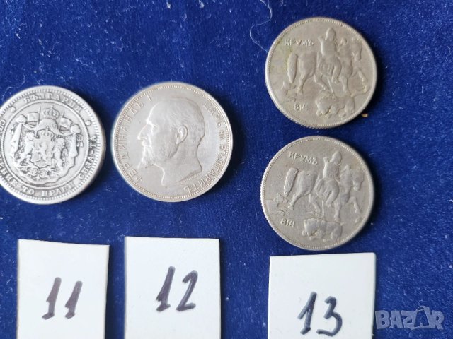 монети - сребърни юбилейни, възпоменателни и стари български, както и мед-никел - за колекционери, снимка 9 - Нумизматика и бонистика - 50811880