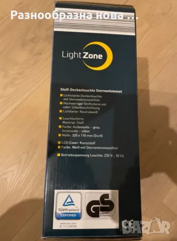 Таванна LED лампа LightZone, снимка 4 - Други - 49002176