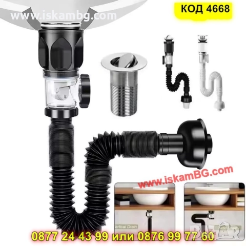 Сифон за мивка с клапа против миризми - КОД 4668