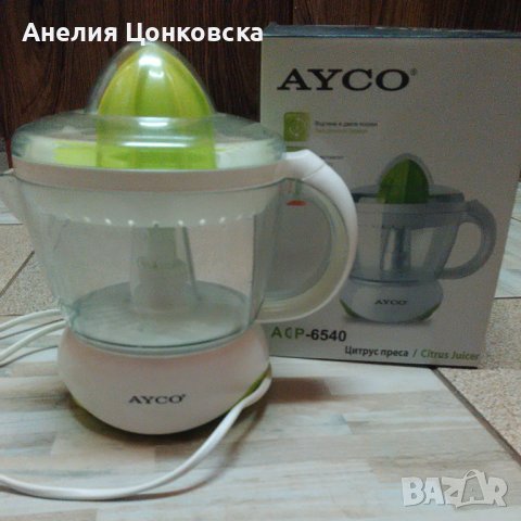 Цитрус преса "АЙКО", снимка 1 - Сокоизстисквачки и цитрус преси - 44033066