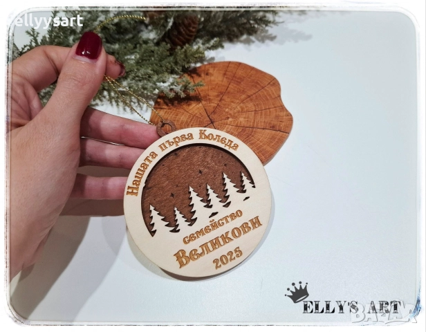 39.	Персонализирани коледни висулки, изработени от два цвята дърво, снимка 5 - Коледни подаръци - 52517796