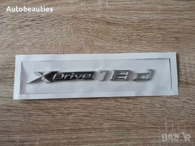 сребрист надпис BMW Xdrive 18d, снимка 2 - Аксесоари и консумативи - 49692091