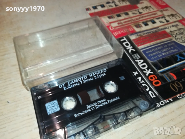 ОТ САМОТО НАЧАЛО-ДЕТСКИ ПЕСНИ -ДАНИЕЛА КРЕМОВА 2811251644, снимка 12 - Аудио касети - 52576010