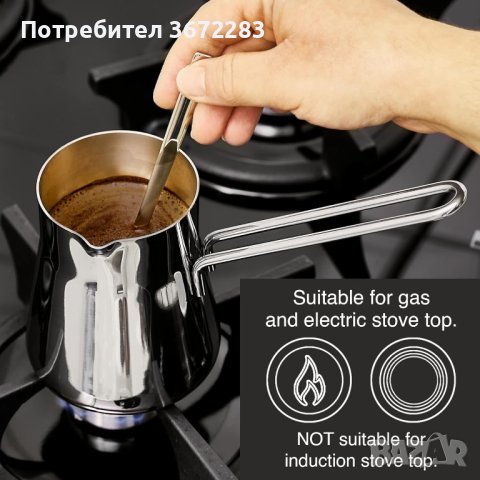 Елегантен дизайн джезве за кафе от висококачествена неръждаема стомана, снимка 1 - Други - 43613250