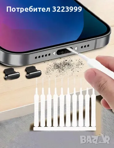 Четки за почистване на телефонни, снимка 1