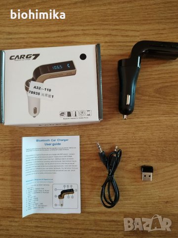 Трансмитер CARG7