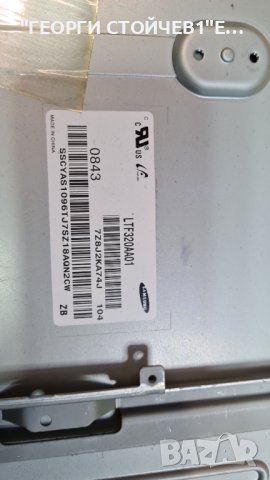 LE32A330J1  гаранция 6м., снимка 6 - Части и Платки - 39114045