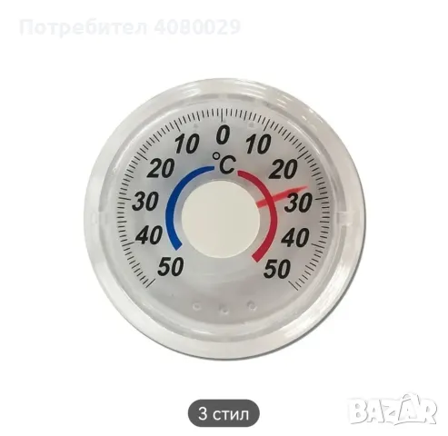 Термометър, снимка 4 - Други стоки за дома - 47916947