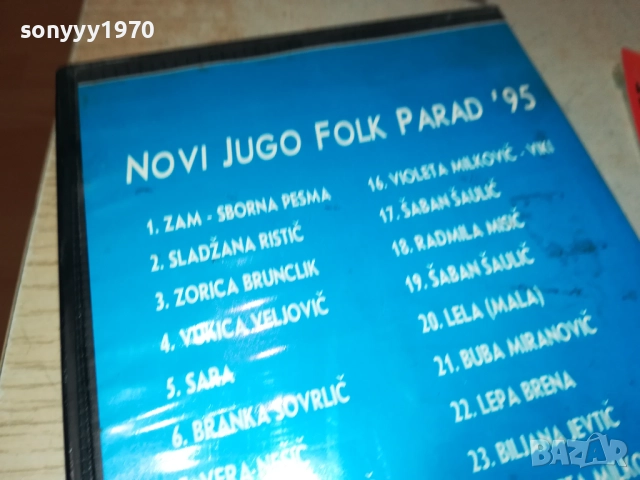 JUGO FOLK-VHS VIDEO TAPE 2608251155, снимка 13 - Други музикални жанрове - 51493402