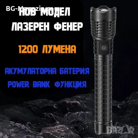 Мощен акумулаторен лазерен LED фенер прожектор Power Bank за лов риболов къмпинг туризъм аварии, снимка 2 - Къмпинг осветление - 51017203