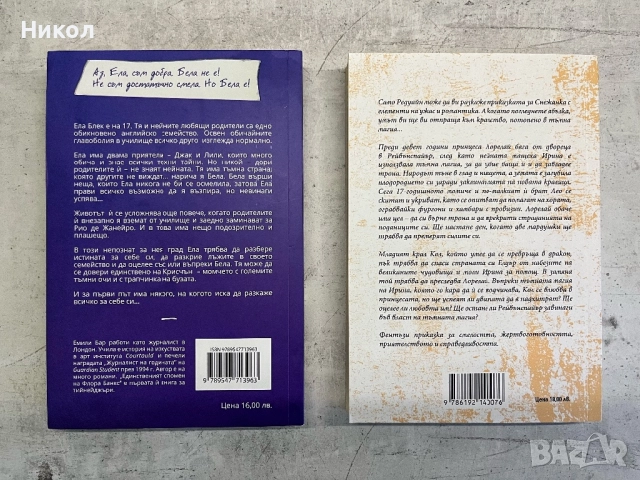 Книги, снимка 2 - Художествена литература - 51641601