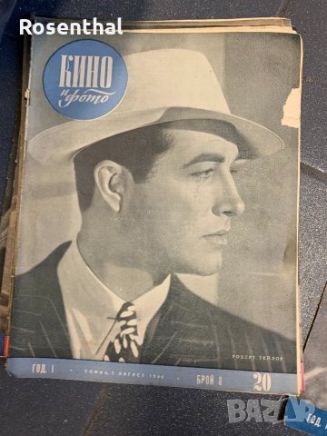 Стари Списания КИНО И ФОТО  от 1946 г., снимка 6 - Антикварни и старинни предмети - 35032633