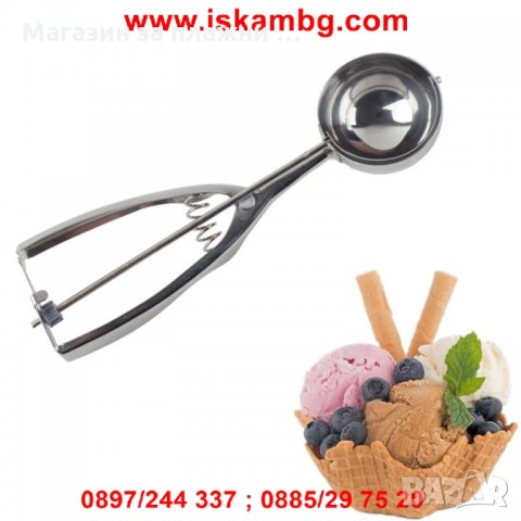 ЛЪЖИЦА ЗА СЛАДОЛЕД С МЕХАНИЗЪМ - КОД 1792, снимка 10 - Прибори за хранене, готвене и сервиране - 26932862