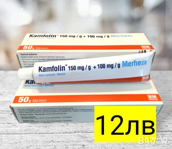 Крем Камфолин за ставни болки