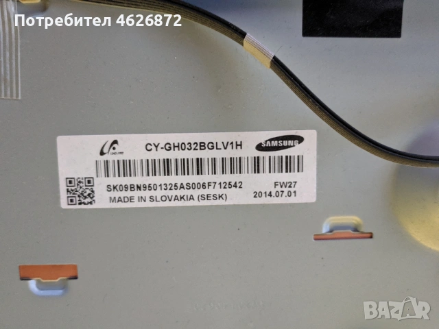 SAMSUNG UE32H5030AW-BN41-02098B-L32SF_ESM PSLF720S06A--BN44-00697A-BN41-02111A , снимка 4 - Части и Платки - 53026764