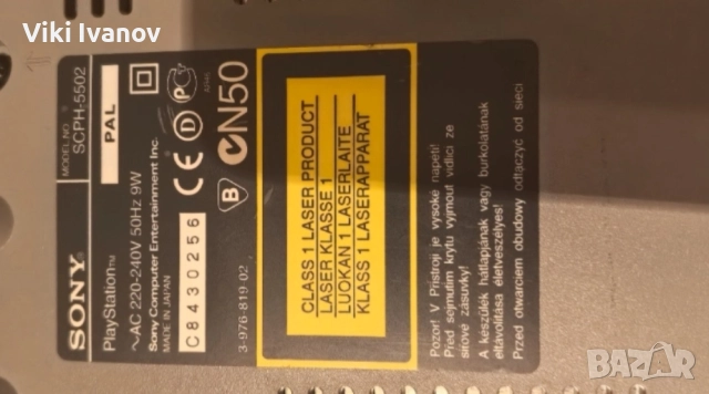 Playstation PS1 SCPH-5502, снимка 5 - PlayStation конзоли - 52877079