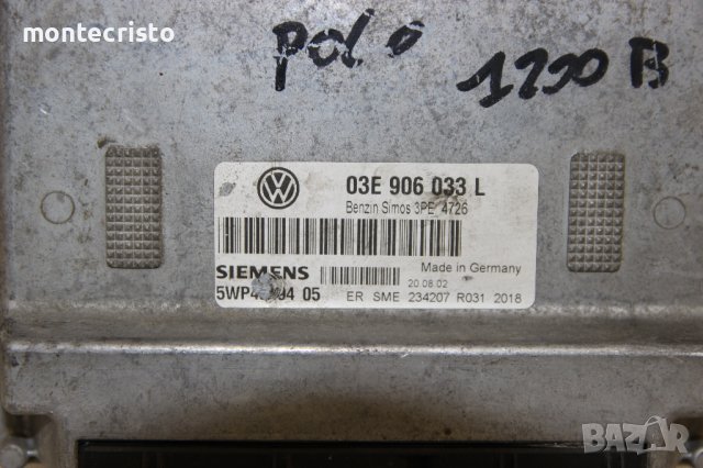 Моторен компютър ECU VW Polo (2001-2009г.) 03E 906 033 L / 03E906033L / 5WP40194 05 / 5WP4019405, снимка 2 - Части - 43324233