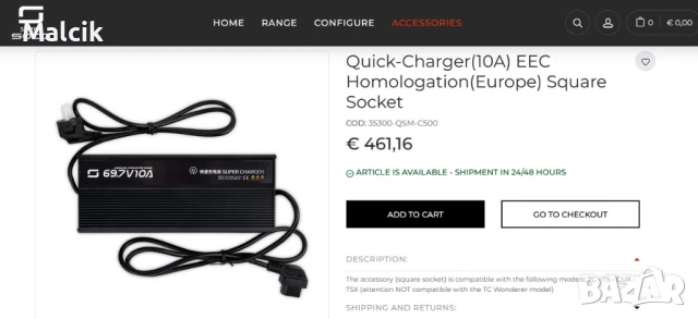 Бързо зарядно за електрически скутери Supercharger 46-72V 10Аh Vmoto, Super Soco, снимка 5 - Аксесоари и консумативи - 51234850