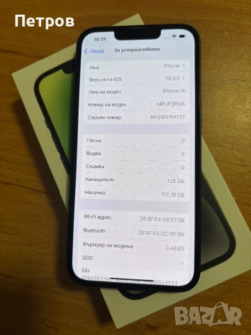 iPhone 14-128 /80% , снимка 4 - Apple iPhone - 53003514