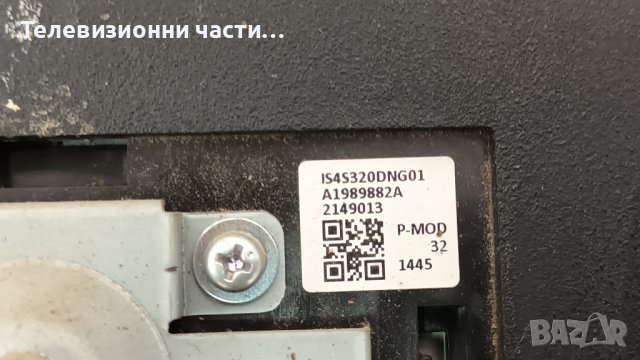 Sony KDL-32R410B със счупен екран - 1-889-355-13 (173463313) / IS4S320DNG01, снимка 5 - Части и Платки - 39985458