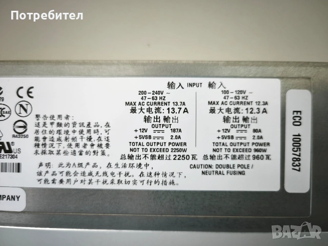 Захранване 12VDC 187A, снимка 2 - Друга електроника - 53091138