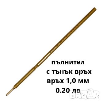 Химикали, моливи, пълнители, тънкописци, текстмаркери, снимка 2 - Ученически пособия, канцеларски материали - 43575419