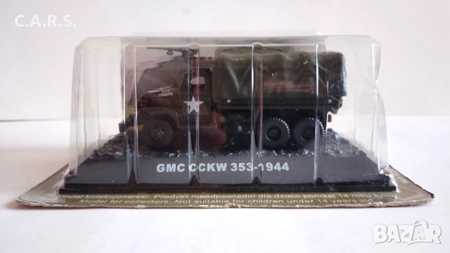 Meтални военни модели, снимка 8 - Колекции - 51858289