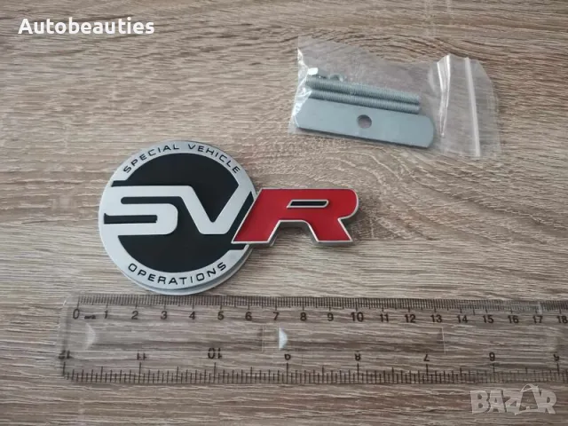 Range Rover SVR (червено R) емблема решетка, снимка 2 - Аксесоари и консумативи - 50037562
