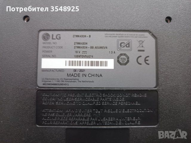 Монитор LG 27 MK 430 H за ремонт или части , снимка 8 - Монитори - 43830311