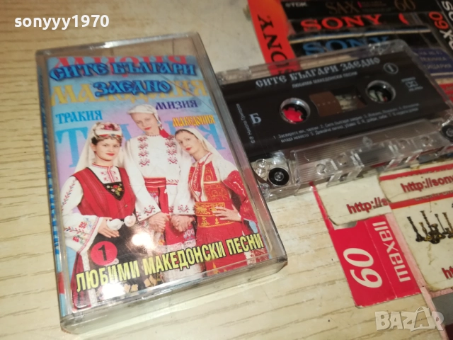 СИТЕ БЪЛГАРИ ЗАЕДНО 1-ОРИГИНАЛНА КАСЕТА 2309251654, снимка 7 - Аудио касети - 51810063