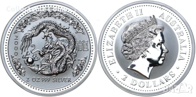 инвестиционна сребърна монета лунар дракон 2000 